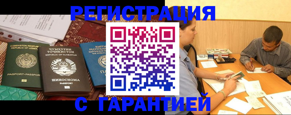 регистрация для дет. сада в Иркутске