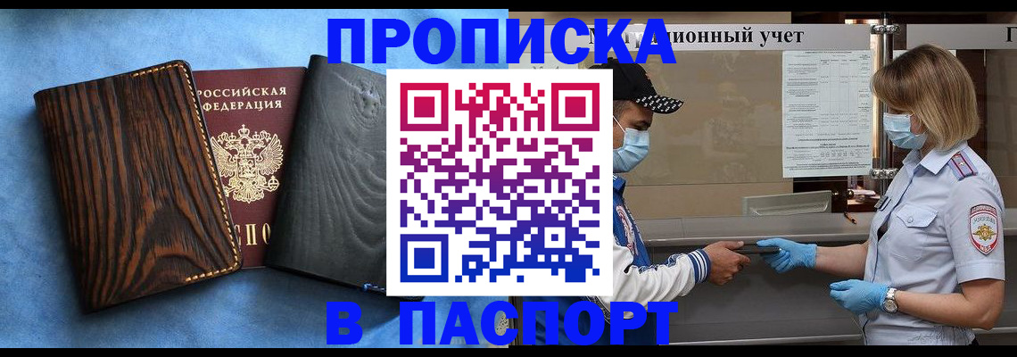 временная регистрация госуслуги в Иркутске