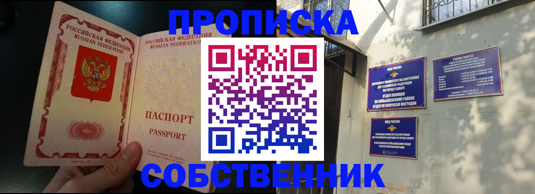 временная регистрация гарантия в Иркутске